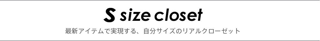 S Size Closet ŐVACeŎATCỸAN[[bg