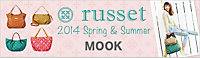 russet@2014 Spring & Summer@MOOK
