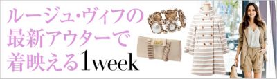 ���[�W���E���B�t�̍ŐV�A�E�^�[�Œ��f���� 1week