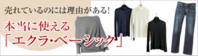�{���Ɏg����u�G�N���E�x�[�V�b�N�v
