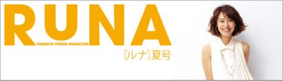 RUNA Summer 