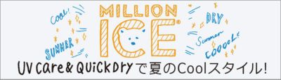 Vis�~Rope Picnic MILLION ICE