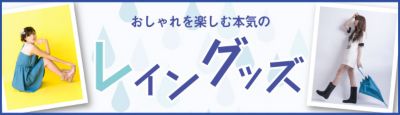 ���������y���ޖ{�C�̃��C���O�b�Y