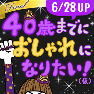 特集 40歳までにおしゃれになりたい 仮 Vol 3 30代40代50代大人の通販 Happy Plus Store