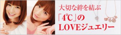 �u4���v��LOVE�W���G���[