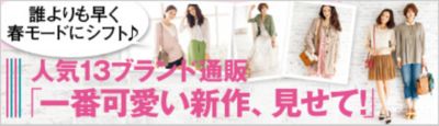 �l�C13�u�����h�ʔ́u��ԉ����V��A������!�v