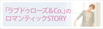 �u���u�h�D���[�Y��Co.�v�̃��}���e�B�b�NSTORY