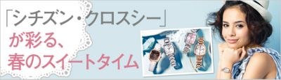 �V�`�Y���u�N���X�V�[�v���ʂ�A�t�̃X�C�[�g�^�C��