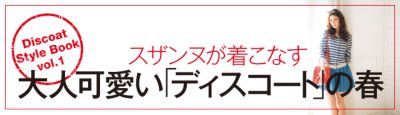 �I�g�i�����u�f�B�X�R�[�g�v�̏t