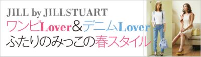 JILL by JILLSTUART �ӂ���݂̂����̏t�X�^�C��