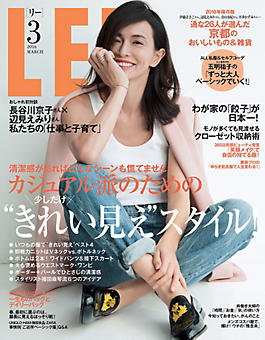 LEE 3月号