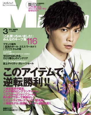 MEN'S NON-NO 3�����f��
