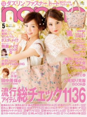 non-no 5�����f��