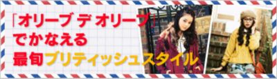 �u�I���[�u �f �I���[�u�v�ł��Ȃ���ŏ{�u���e�B�b�V���X�^�C��