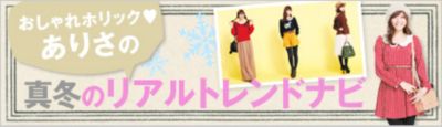 �������z���b�N���肳�̐^�~�̃��A���g�����h�i�r