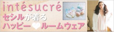 intesucre�@model bra�V���[�Y���Z�V��������n�b�s�[���[���E�F�A
