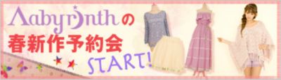 Labyrinth�̏t�V��\���START�I