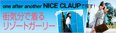 one after another NICE CLAUP�ŒT���I�X�C���Œ��郊�]�[�g�K�[���[