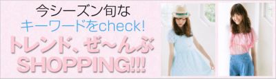 �g�����h�A���`���SHOPPING!!!