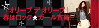 �u�I���[�u �f �I���[�u�v�t�̓��b�N���K�[���錾�I