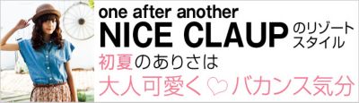 one after another NICE CLAUP�̃��]�[�g�X�^�C��