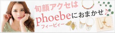 �{��A�N�Z��phoebe�ɂ��܂�����