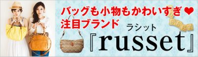 �o�b�O�����������킢�����@���ڃu�����h�wrusset�x