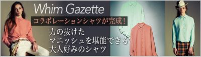 Whim Gazette�̃j���[�N���[�b�g