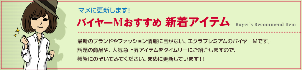 �o�C���[M�������ߐV���A�C�e��