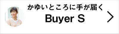 䂢ƂɎ肪͂I Buyer S