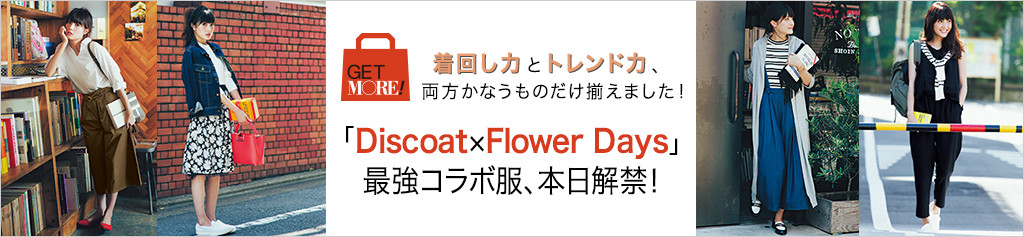 uDiscoat~Flower DaysvŋR{A{ցI