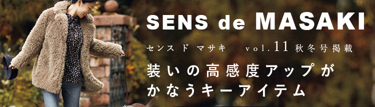 SENS de MASAKI vol.9 | LEE SENS de MASAKI センスドマサキ 9冊セット