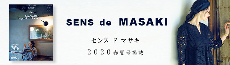 Sens De Masaki掲載 雅姫さんのムック本 Sens De Masaki Vol 12 掲載アイテム エクラ公式通販 Eclat Premium 40代 50代大人の女性のための上質ファッション通販サイト