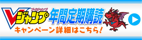 Vジャンプ ブイジャンプ の 定期購読 Vジャンプ 通販 集英社 ジャンプキャラクターズストア Happy Plus Store店