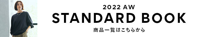 2022 AW STANDARD BOOK