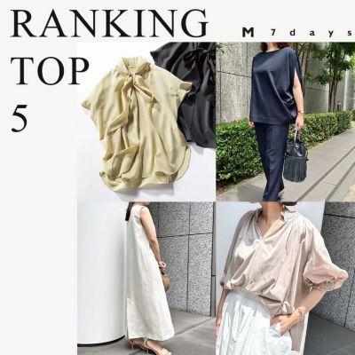 M7days 艶ティアードスカート　グレージュ　1 新品 Marisolオリジナルブランド・M7daysの新作「リバーシブルで