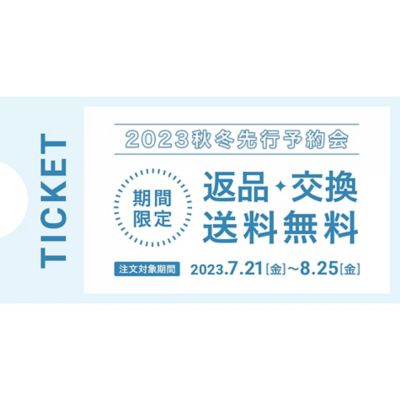 �w�ԕi�E�������������`�P�b�g�x�v���[���g�I2023AW��s�\���