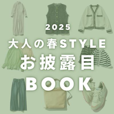 Marisolスタッフリアルバイ！ALL2万円台以下で買える「ヘビロテ必至の自腹買いアイテム5選」【Marisol】