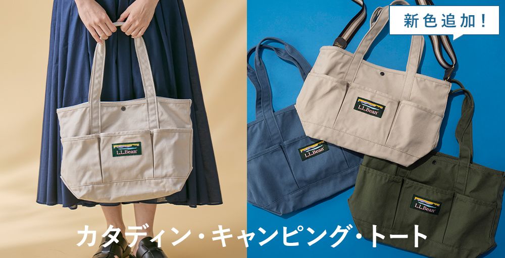 お陰様で【累計10000個売れ!】L.L.Bean×LEE100人隊コラボバッグ お陰様で【累計10000個売れ!】L.L.Bean×LEE100人隊コラボバッグ