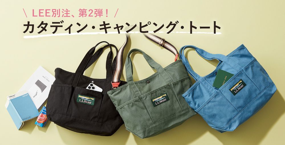 ＼新色2色が誕生！／【L.L.Bean×LEE100人隊 real voice】コラボバッグ第一弾、第二弾を徹底解説！