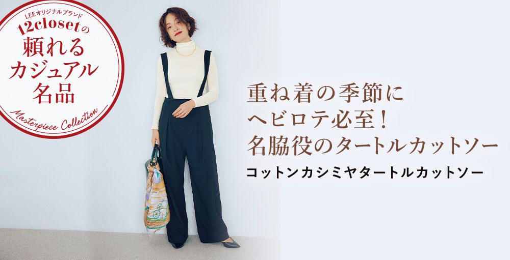 表裏で異なる表情を楽しめる、2wayブルゾン-オリジナルブランド12closet「頼れるカジュアル名品」-