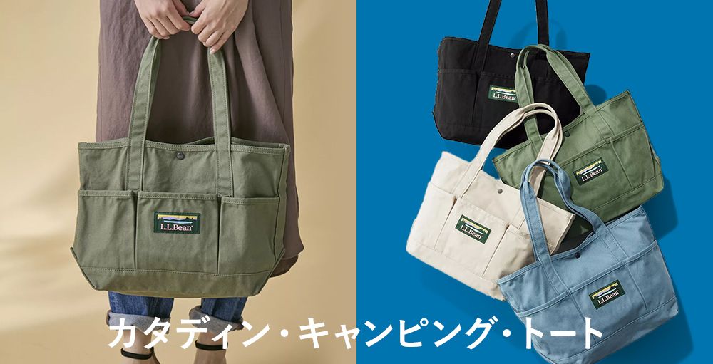 お陰様で【累計13000個売れ！】L.L.Bean×LEE100人隊コラボバッグ第一弾、第二弾を徹底解説！