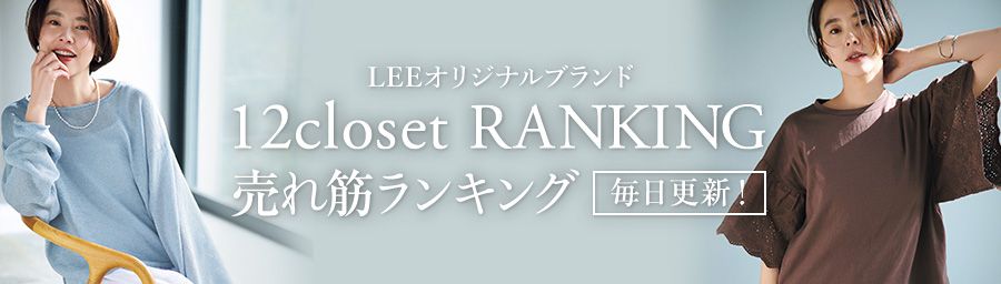 12closet