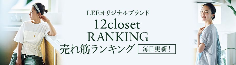 12closet ؃LO