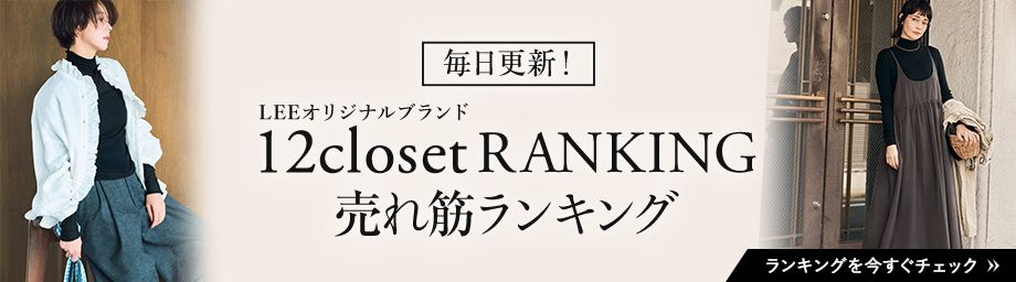 12closet ؃LO