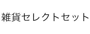 G݃ZNg