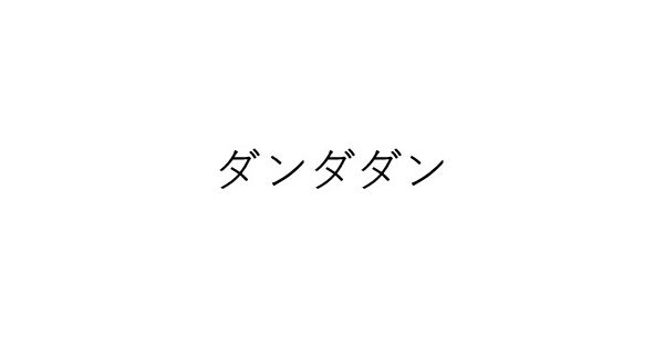 ダンダダン（ダンダダン）通販 | 集英社 ジャンプキャラクターズ