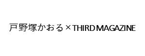 ˖˂~THIRD MAGAZINE