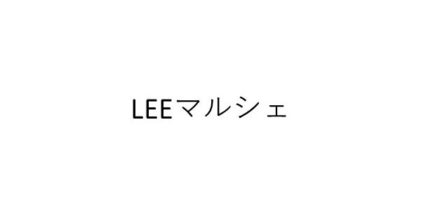 LEEマルシェ（リーマルシェ）通販 - HAPPY PLUS STORE