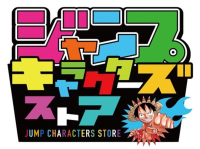 �W�����v�L�����N�^�[�Y�X�g�A